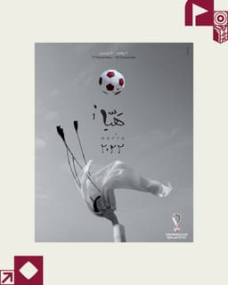 Poster Copa do Mundo 2022