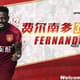 Hebei Fortune, da China, anuncia contratação de Fernandinho, ex-Fla