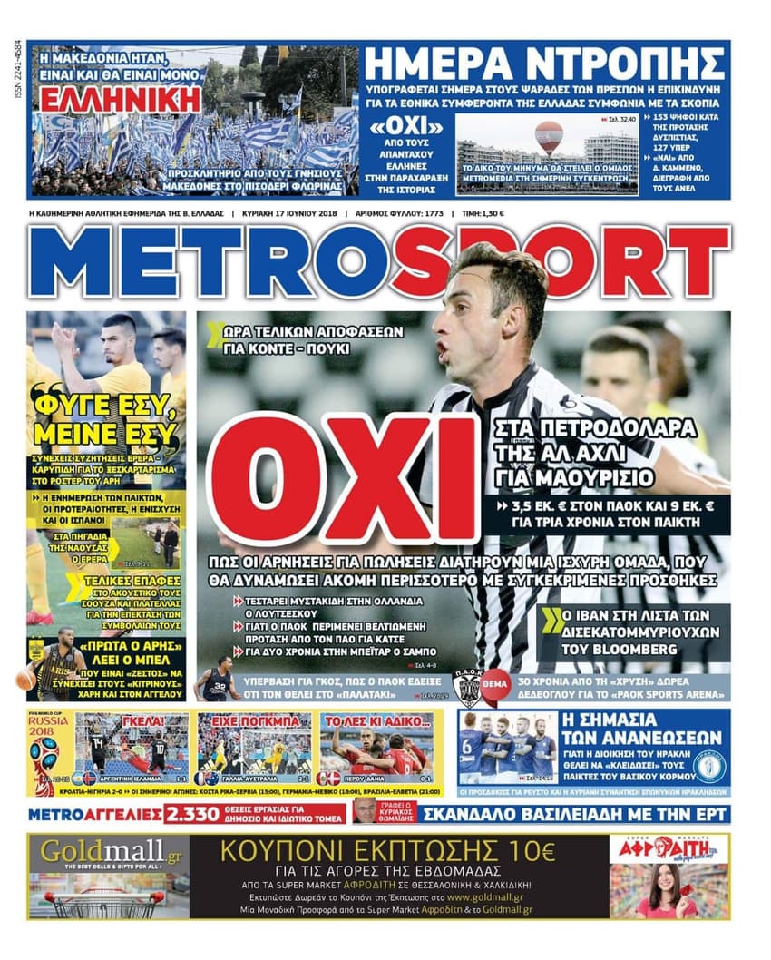 Mauricio na capa do jornal grego