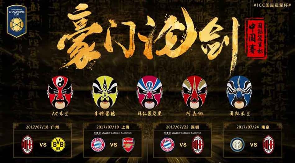 Times europeus confirmam presença no International Champions Cup