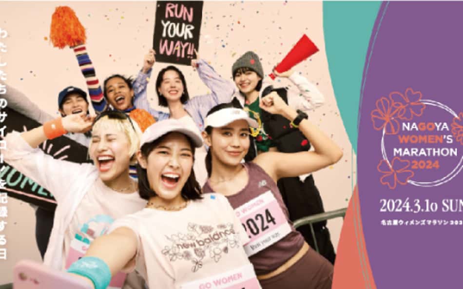 Maratona Feminina de Nagoya abre inscrição internacional para edição de 2024 da maior corrida de mulheres do mundo